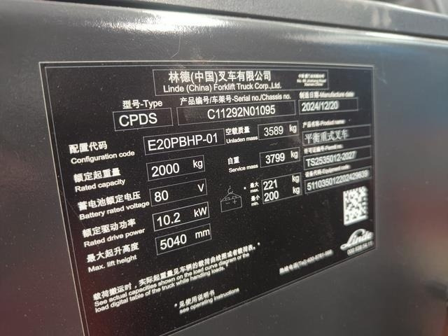 Linde E20 PBHP-01 - Elektritõstuk: pilt 4 Linde E20 PBHP-01 - Elektritõstuk: pilt 4