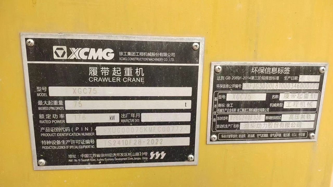 XCMG Official 75 Ton Mechanical Crawler Crane XGC75 Used Hydraulic Mobile Crane Hot Sale - Roomikkraana: pilt 4 XCMG Official 75 Ton Mechanical Crawler Crane XGC75 Used Hydraulic Mobile Crane Hot Sale - Roomikkraana: pilt 4