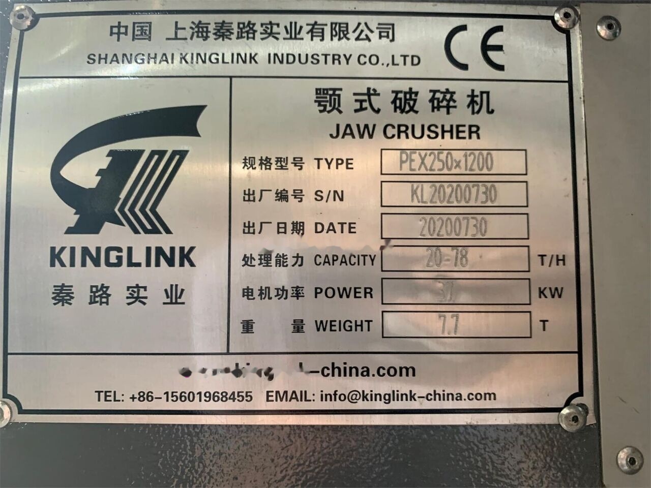 Kinglink PEX1047 Jaw Crusher to USA - Lõuapurustaja: pilt 4 Kinglink PEX1047 Jaw Crusher to USA - Lõuapurustaja: pilt 4