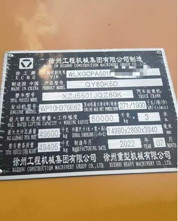 XCMG XCMG - Autokraana: pilt 4 XCMG XCMG - Autokraana: pilt 4