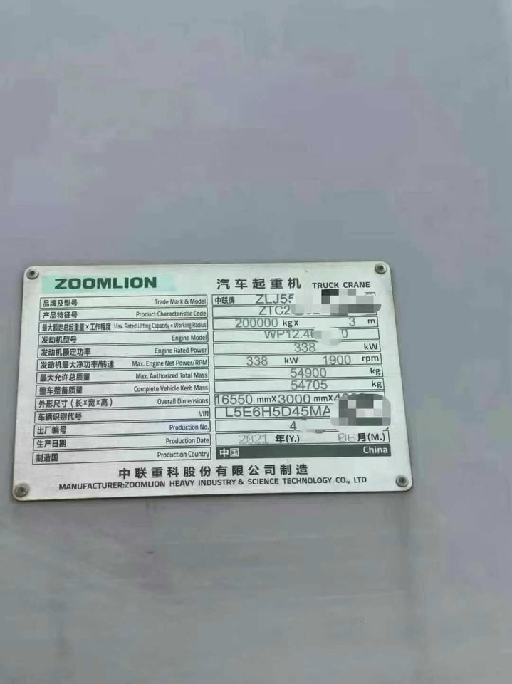 ZOOMLION ZTC2000 - Autokraana: pilt 3 ZOOMLION ZTC2000 - Autokraana: pilt 3