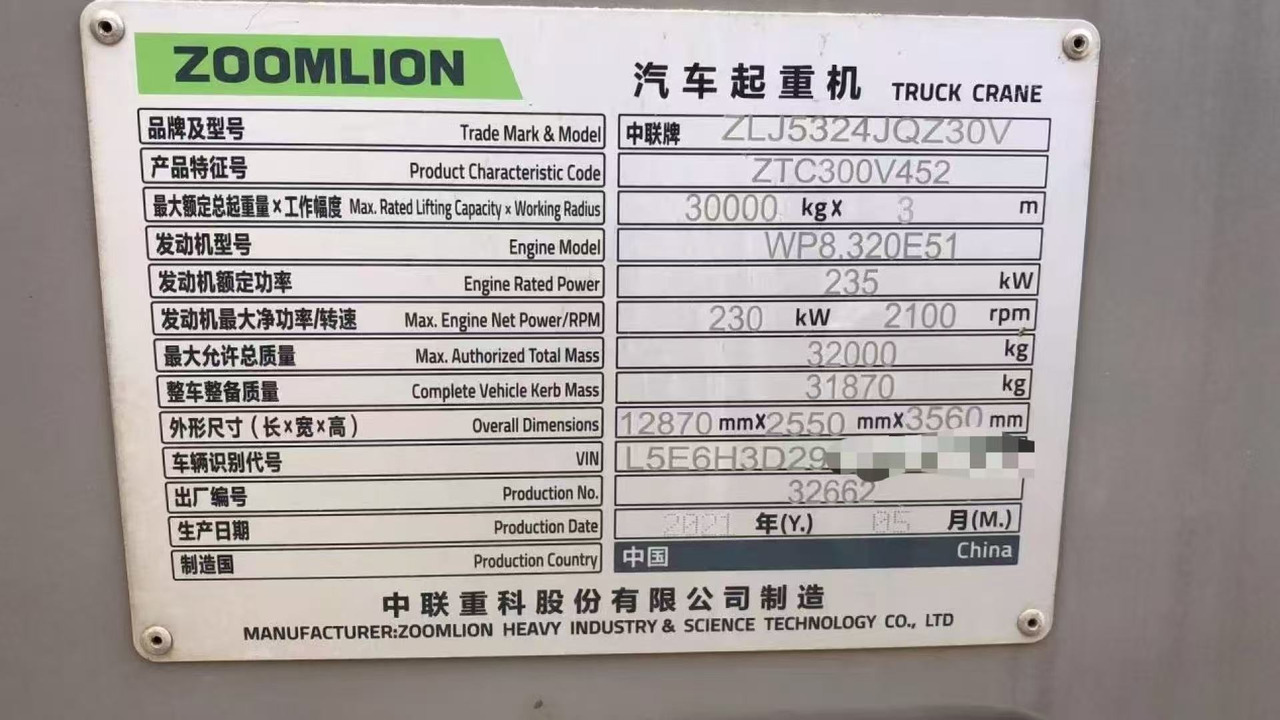 ZOOMLION ZTC300V - Autokraana: pilt 5 ZOOMLION ZTC300V - Autokraana: pilt 5