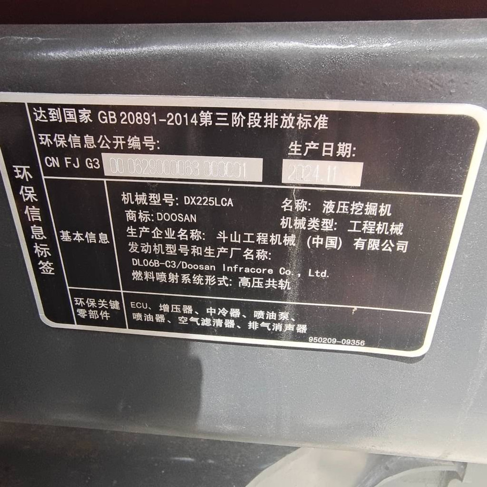 Doosan DX 225 LC - Lintekskavaator: pilt 3 Doosan DX 225 LC - Lintekskavaator: pilt 3