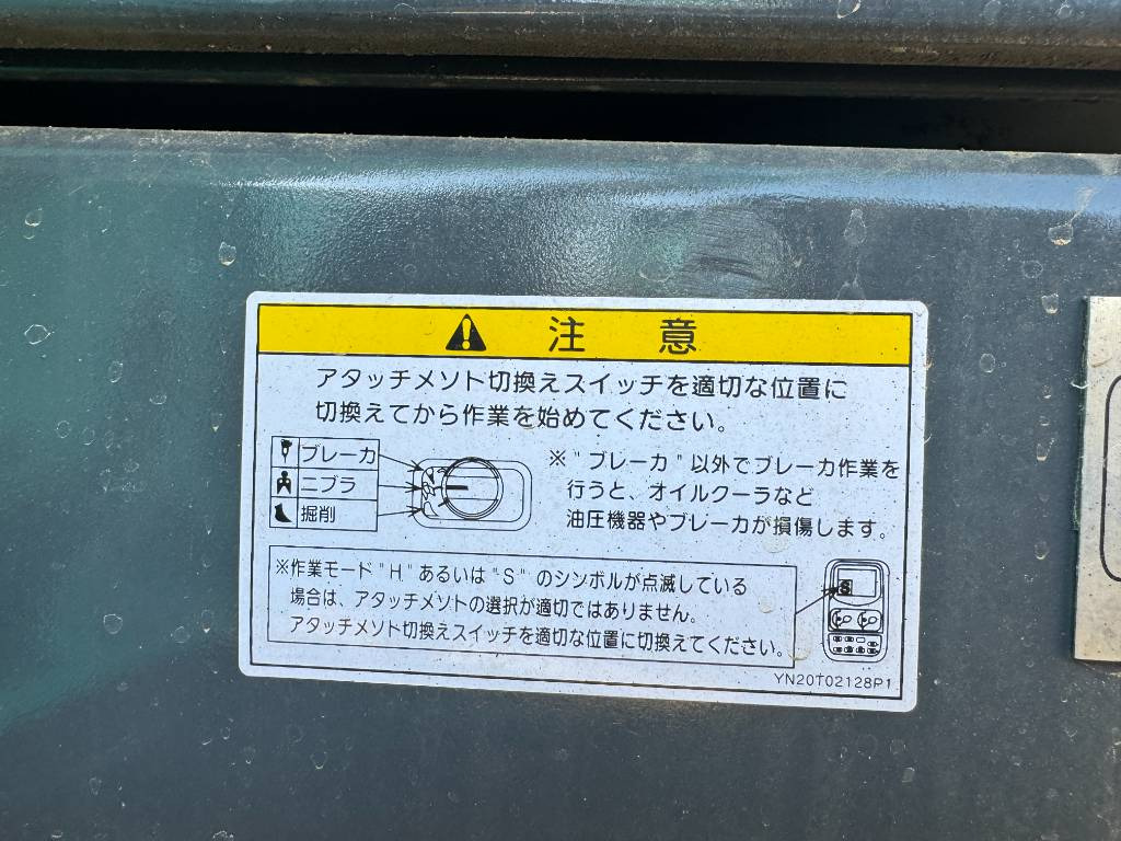 Kobelco SK 200-8 - Lintekskavaator: pilt 4 Kobelco SK 200-8 - Lintekskavaator: pilt 4