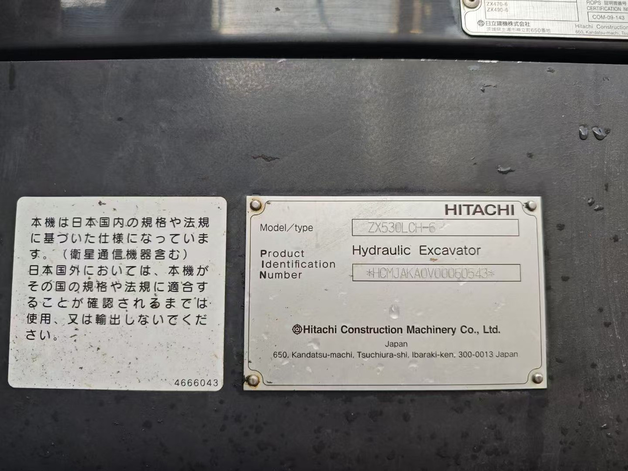 HITACHI ZX530LCH-6 - Lintekskavaator: pilt 3 HITACHI ZX530LCH-6 - Lintekskavaator: pilt 3