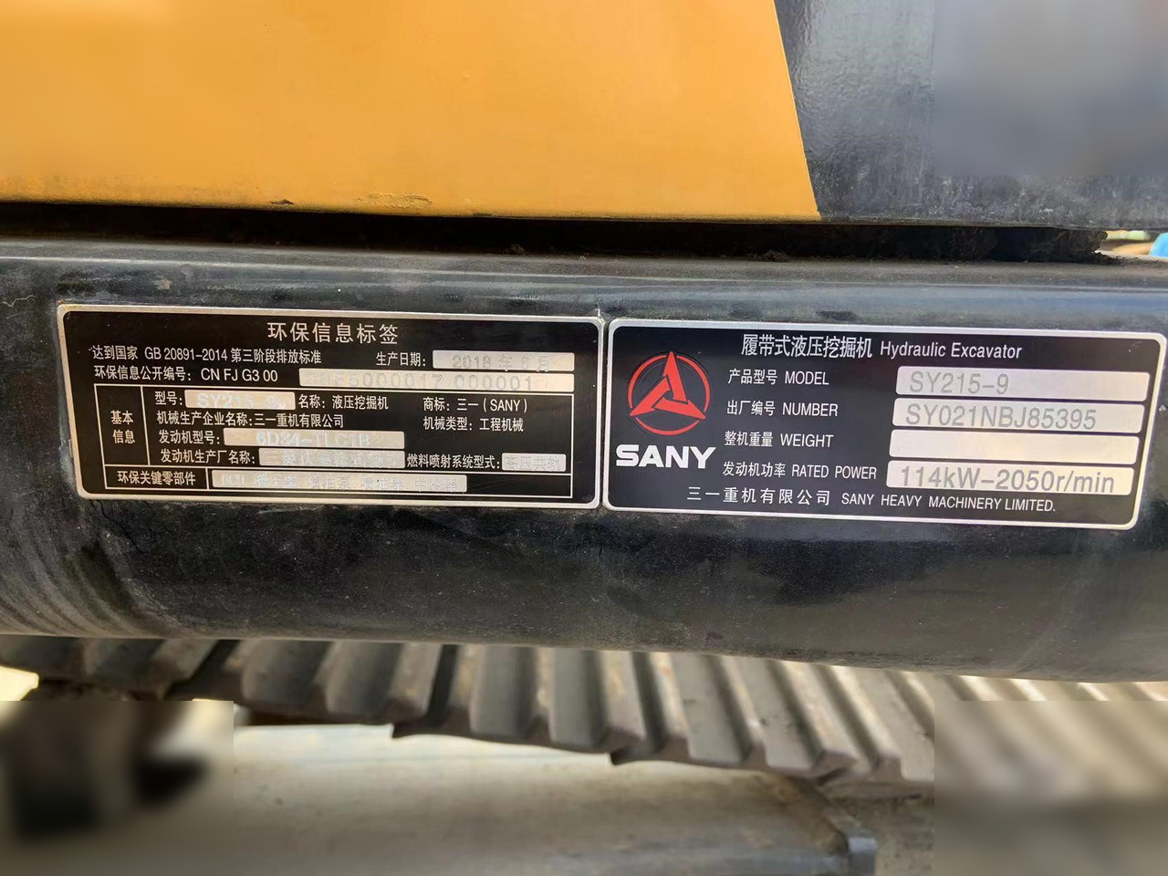 SANY SY215C-9 - Lintekskavaator: pilt 2 SANY SY215C-9 - Lintekskavaator: pilt 2