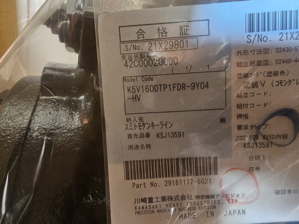 Case KSJ13591 - KSJ12240R - Hüdrauliline pump - Ehitusmasinad: pilt 4 Case KSJ13591 - KSJ12240R - Hüdrauliline pump - Ehitusmasinad: pilt 4