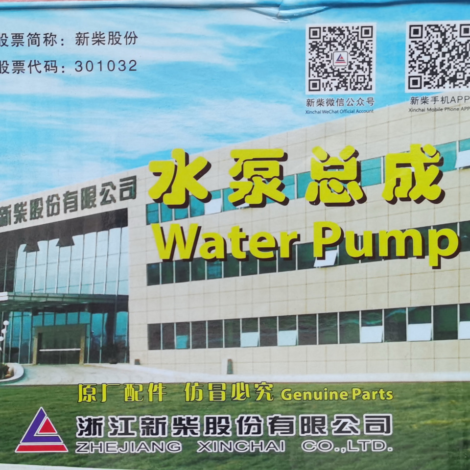 Qingdao Promising Genuine XINCHAI Engine Water Pump - Jahutusvedeliku pump - Rataslaadur: pilt 4 Qingdao Promising Genuine XINCHAI Engine Water Pump - Jahutusvedeliku pump - Rataslaadur: pilt 4