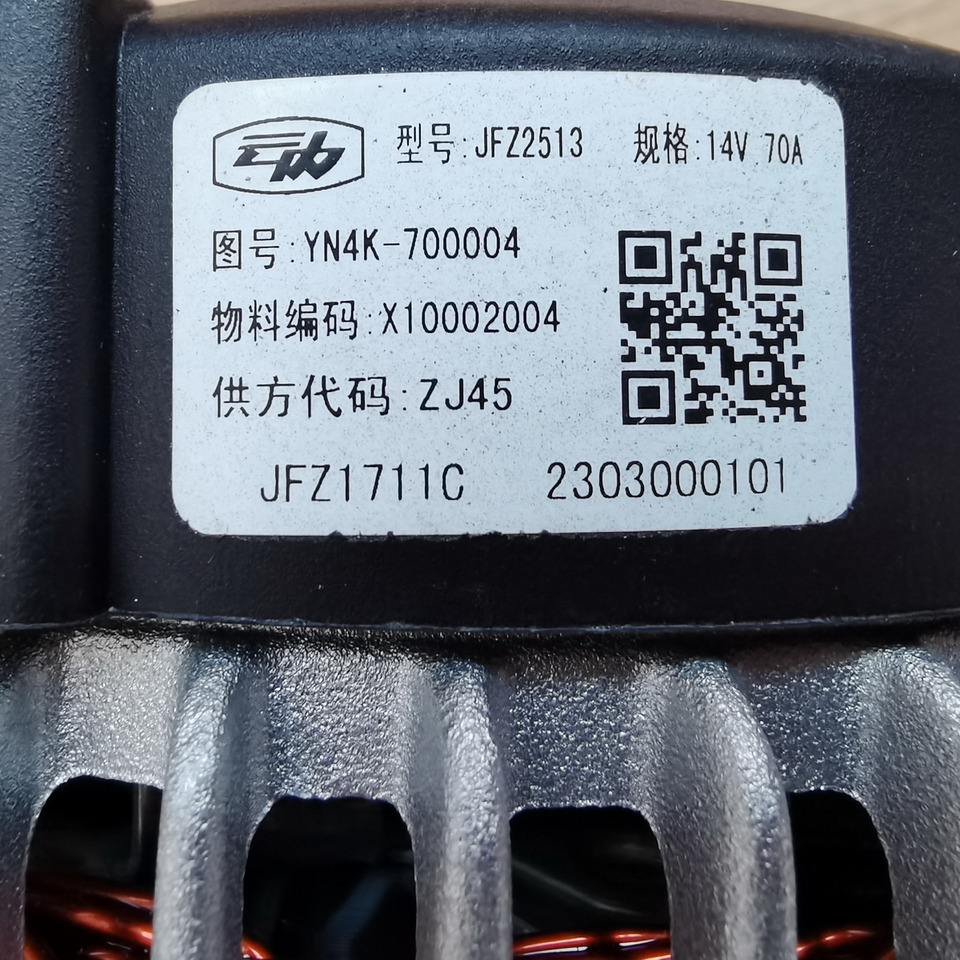 Qingdao Promising YUNNEI Original JFZ2513 Alternator - Generaator - Rataslaadur: pilt 4 Qingdao Promising YUNNEI Original JFZ2513 Alternator - Generaator - Rataslaadur: pilt 4